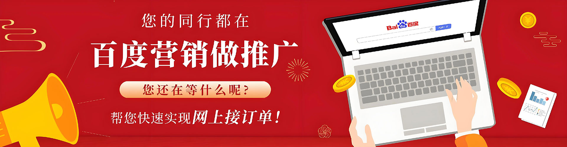 淮安百度代理开户